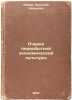 Ocherki pervobytnoy ekonomicheskoy kul'tury. In Russian /Essays of Primitive .... Sieber, Nikolai Ivanovich 