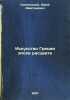 Iskusstvo Gretsii epokhi rastsveta. In Russian /Hellenic Art in its heyday . Kolpinsky, Yuri Dmitrievich 