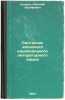 Sintaksis yaponskogo natsional'nogo literaturnogo yazyka. In Russian /Syntax of. Konrad, Nikolai Iosifovich