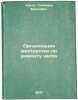 Organizatsiya masterskikh po remontu chasov. In Russian /Organization of watc.... Kreps, Solomon Evseevich