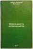 Izmenchivost' aktinomitsetov. In Russian /Actinomycet variability . Chriss, Anatoly Evseevich