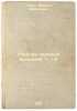 Uchebnik nervnykh bolezneyT1-2. In Russian /Textbook of Nervous DiseasesVol1-2 . Krol, Mikhail Borisovich