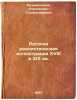 Russkaya realisticheskaya illyustratsiya XVIII i XIX vv. In Russian /Russian .... Kuzminsky, Konstantin Stanislavovich
