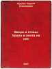 Zveri i ptitsy Urala i okhota na nikh. In Russian /Beasts and birds of the Ur.... Kuklin, Sergey Alekseevich