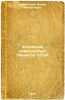 Formatsiya nefelinovykh sienitov SSSR. In Russian /Formation of Nephelin Sienit. Lapin, Boris Matveevich 