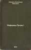 Reformy Petra I. In Russian /Peter I's Reforms . Lebedev, Nikolai Nikolaevich