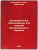 Avtoremontnoe oborudovanie dlya stantsiy obsluzhivaniya i garazhey. In Russia.... Leiderman, Simon Robertovich