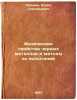 Fizicheskie svoystva chernykh metallov i metody ikh ispytaniy. In Russian /Ph.... Livshits, Boris Grigorievich