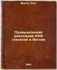 Promyshlennaya revolyutsiya XVIII stoletiya v Anglii. In Russian /The Industr.... Mantoux, Paul