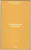 Razmnozhenie rasteniy. In Russian /Plant reproduction . Meyer, Konstantin Ignatievich 