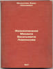 Zhizneopisanie Mikhaila Vasil'evicha Lomonosova. In Russian /Life description o. Menshutkin, Boris Nikolaevich