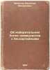 Ob izbiratel'nom bloke kommunistov s bespartiynymi. In Russian /On the Non-Pa.... Molotov, Vyacheslav Mikhailovich