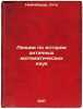 Lektsii po istorii antichnykh matematicheskikh nauk. In Russian /Lectures on .... Neugebauer, Otto