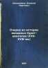 Ocherki iz istorii zapadnykh buryat-mongolov (XVII-XVIII vv.). In Russian /Es.... Okladnikov, Alexey Pavlovich 