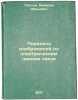 Peredacha izobrazheniy po elektricheskim liniyam svyazi. In Russian /Electrical. Polyak, Lidia Moiseevna