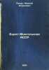 Buryat-Mongol'skaya ASSR. In Russian /Buryat-Mongolian ASSR . Pomus, Moses Isaakovich