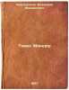 Tomas Myuntser. In Russian /Thomas Munzer . Proskuryakov, Vladimir Mikhailovich