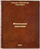 Malen'kie tragedii. In Russian /Small Tragedy . Pushkin, Alexander Sergeyevich