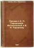 Pis'ma k E. P. Tarkhanovoy-Antokol'skoy i I. R. Tarkhanovu. In Russian /Lette.... Repin, Ilya Efimovich 