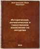 Istoricheskoe, dogmaticheskoe i tainstvennoe izyasnenie na liturgiyu,. In Rus.... Dmitrevsky, Ivan Ivanovich