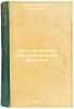 Zolotoy klyuchik ili priklyucheniya Buratino. In Russian /The Golden Key or t.... Tolstoy, Alexey Nikolaevich