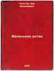 Malen'kim detyam. In Russian /For Young Children . Tolstoy, Lev Nikolaevich