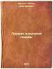 Pushkin v russkoy poezii. In Russian /Pushkin in Russian Poetry . Fomin, Semyon Dmitrievich