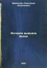 Istoriya vyvodka belki. In Russian /History of Squirrel Breeding . Formozov, Alexander Nikolaevich