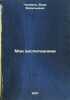 Moi vospitanniki. In Russian /My Pupils . Chaplina, Vera Vasilievna 