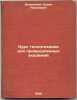 Kurs teplotekhniki dlya promyshlennykh akademiy. In Russian /Heat Engineering C. Belyaev, Vladimir Pavlovich