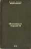 Inzhenernaya gidrologiya. In Russian /Engineering Hydrology . Bliznyak, Evgeniy Varfolomeevich