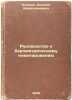 Rukovodstvo k barometricheskomu nivelirovaniyu. In Russian /Barometric levellin. Bliznyak, Evgeniy Varfolomeevich