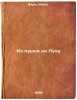 Iz pushki na Lunu. In Russian /From the Cannon to the Moon . Verne, Jules 
