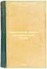 Lednikovyy period na territorii SSSR. In Russian /Ice Age in the USSR . Gerasimov, Innokenty Petrovich