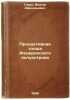 Produktivnaya tolshcha Apsheronskogo poluostrova. In Russian /Productive colu.... Gorin, Viktor Afanasyevich