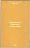 Likvidatsiya Permskoy katastrofy. In Russian /Liquidating the Perm Catastrophe . Gukovsky, Alexey Isaevich