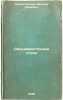 Dal'nevostochnye stikhi. In Russian /Far Eastern Poems . Dolmatovsky, Evgeniy Aronovich 