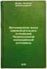 Artezianskie vody kamennougol'nykh otlozheniy Podmoskovnoy paleozoyskoy kotlovi. Zhukovsky, Nikolai Egorovich