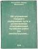 Ob uluchshenii tekushchego soderzhaniya puti i ustanovleniya klassifikatsii p.... Kaganovich, Lazar Moiseevich