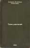 Tipy rasteniy. In Russian /Plant Types . Komarov, Vladimir Leontievich