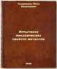 Ispytanie mekhanicheskikh svoystv metallov. In Russian /Testing Mechanical Prop. Meillac, Henri