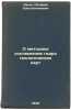 O metodike sostavleniya gidrogeologicheskikh kart. In Russian /Methodology fo.... Lange, Octavius ??Konstantinovich 