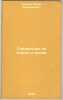 Spravochnik po meram i vesam. In Russian /Handbook of Weights and Measures . Leonov, Boris Maksimovich