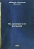 Po dolinam i po vzgor'yam. In Russian /Through the Valleys and the Highlands . Medvedev, Alexander Ivanovich