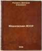 Mordovskaya ASSR. In Russian /Mordovian ASSR . Khemnitser, Ivan Ivanovich