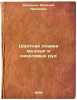 Shakhtnaya plavka mednykh i nikelevykh rud. In Russian /Copper and nickel ore.... Smirnov, Vasily Ivanovich