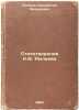 Stikhotvoreniya K.F. Ryleeva. In Russian /Poems by K.F. Ryleev . Ryleev, Kondraty Fedorovich