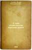 O trekh osobennostyakh Krasnoy armii. In Russian /On the Three Features of th.... Stalin, Joseph Vissarionovich