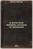 O vospitanii zhenshchiny, soglasno ee prizvaniyu. In Russian /Raising a woman.... Virchow, Rudolf