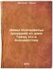 David Kopperfil'd (mladshij) iz doma Grachi, chto v Blonderstone. In Russian .... Dickens, Charles